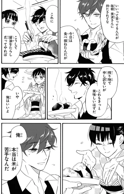 『君ノ声』より