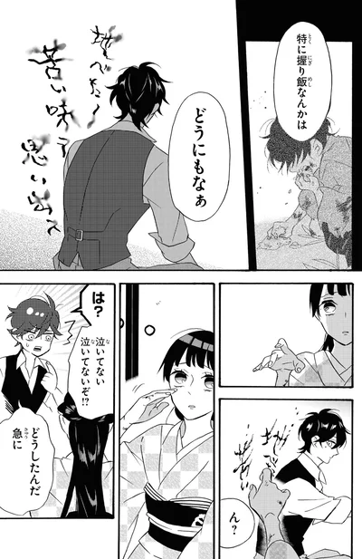 『君ノ声』より