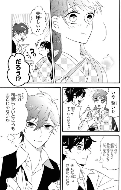『君ノ声』より