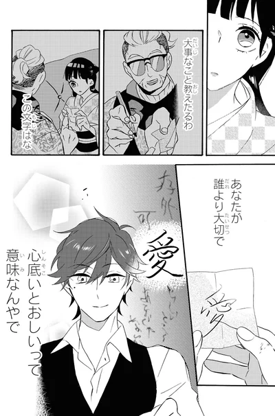 『君ノ声』より