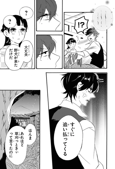 『君ノ声』より