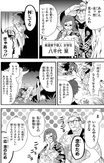 『君ノ声』より