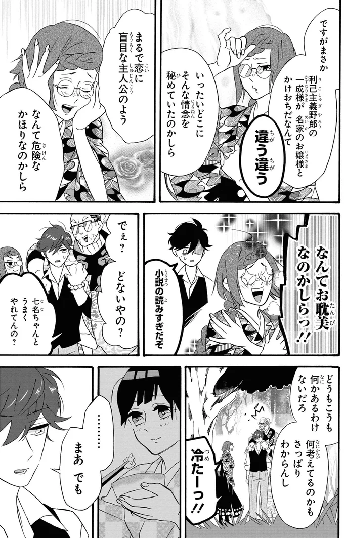 『君ノ声』より