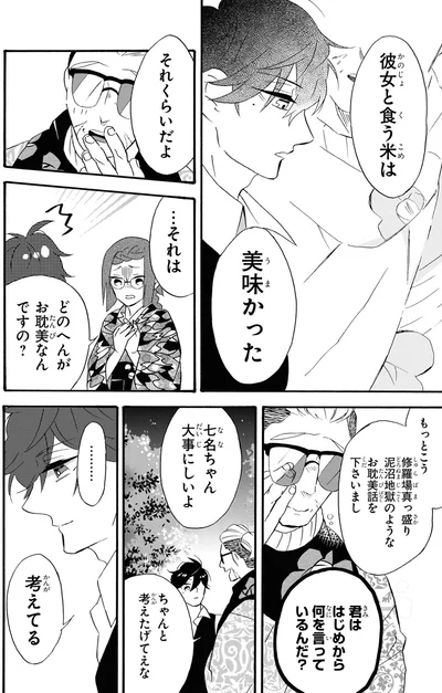 『君ノ声』より