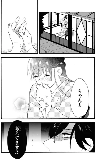 『君ノ声』より