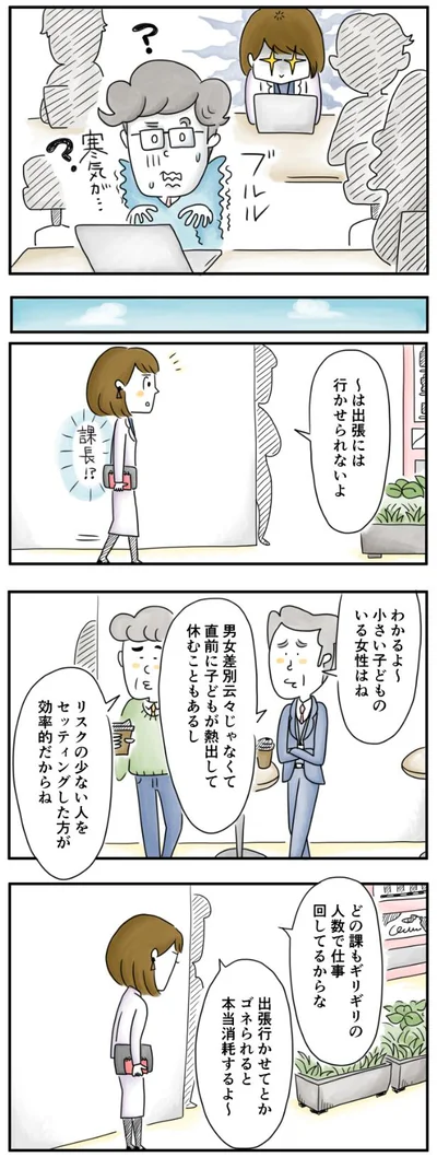 リスクの少ない人のほうが効率的だから