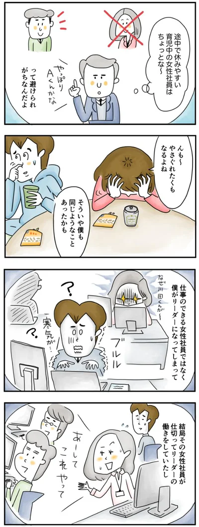 やさぐれたくもなるよね