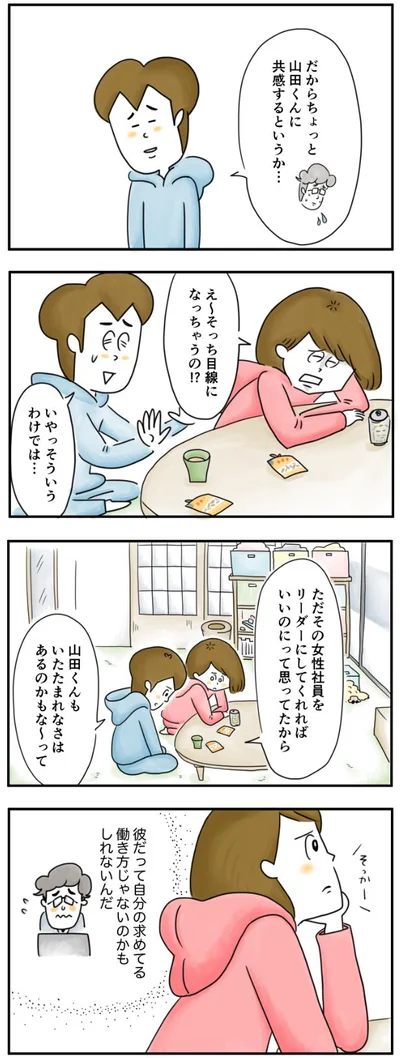いたたまれなさはあるのかも