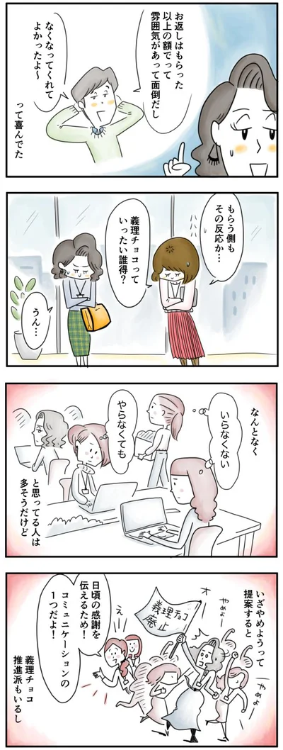 やめたいけど、やめるのも大変
