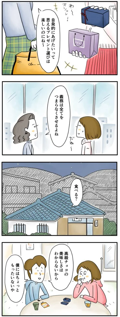 高級チョコの味はわからないから