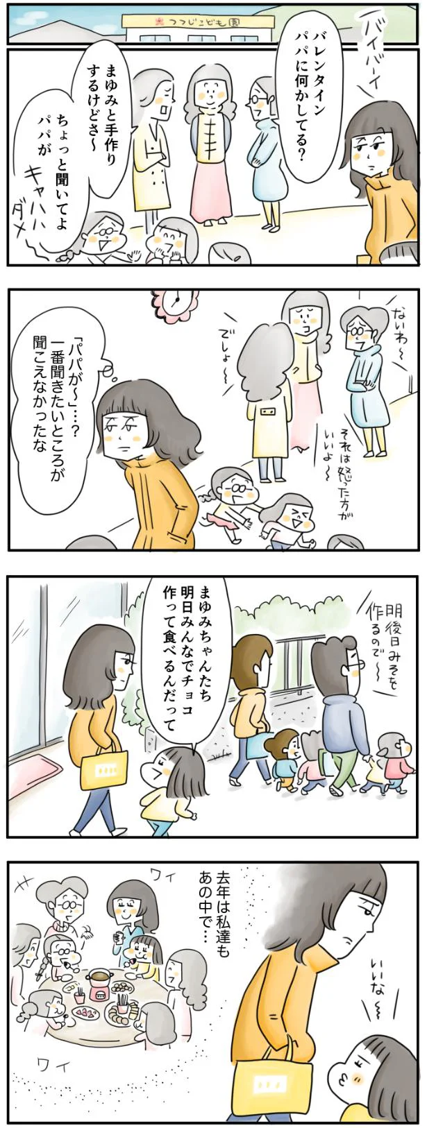 去年は私もあの輪の中にいたのに