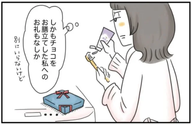 バレンタインのチョコをその辺に置きっぱなし？ 夫の無神経さにイラッ／夫ですが会社辞めました【傑作選】