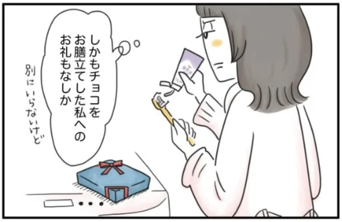 お膳立てしたお礼もなしか