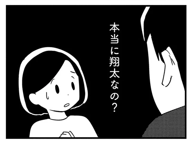 若年性認知症で夫が別人のようになってしまったら…？『夫が私を忘れる日まで』著者インタビュー