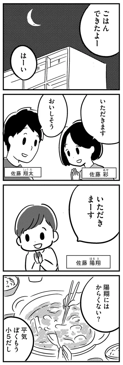 なんてことのない、私たちの日常