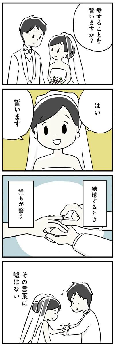 誓います