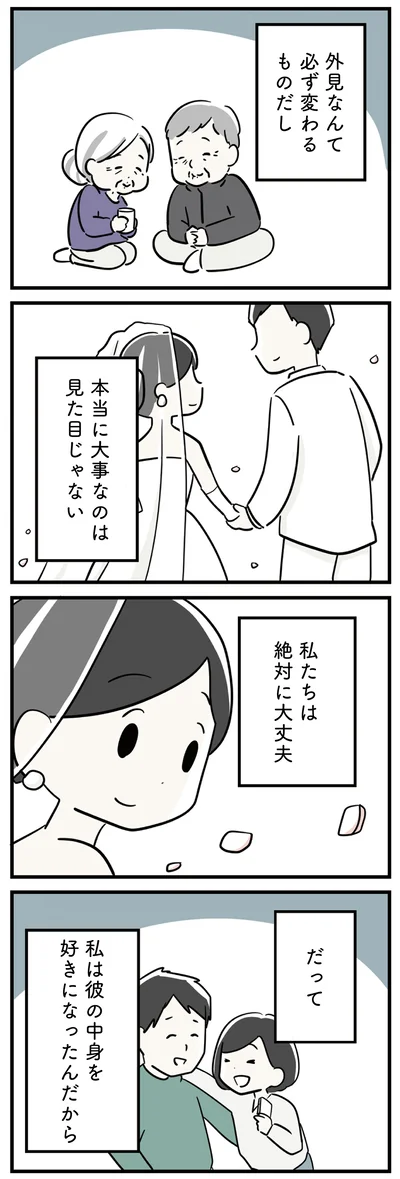 本当に大事なのは