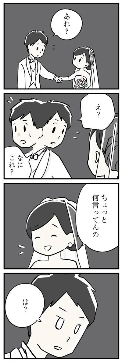 なにこれ？