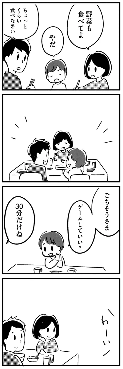 『夫がわたしを忘れる日まで』より