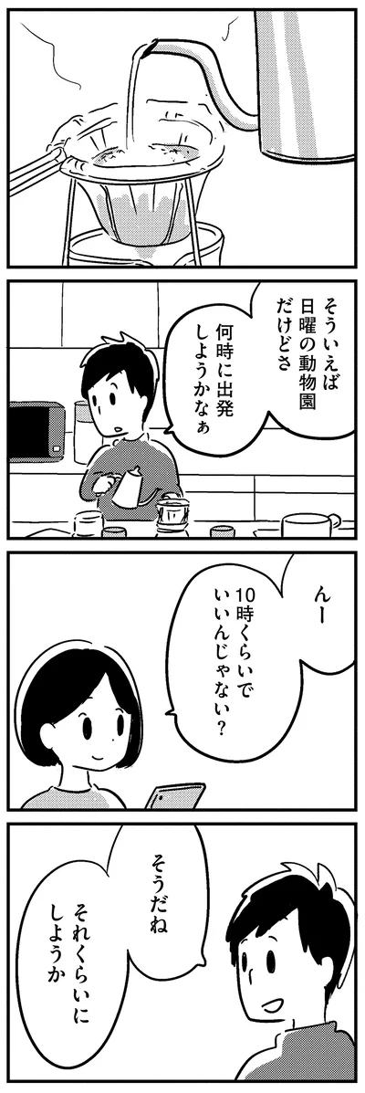 『夫がわたしを忘れる日まで』より