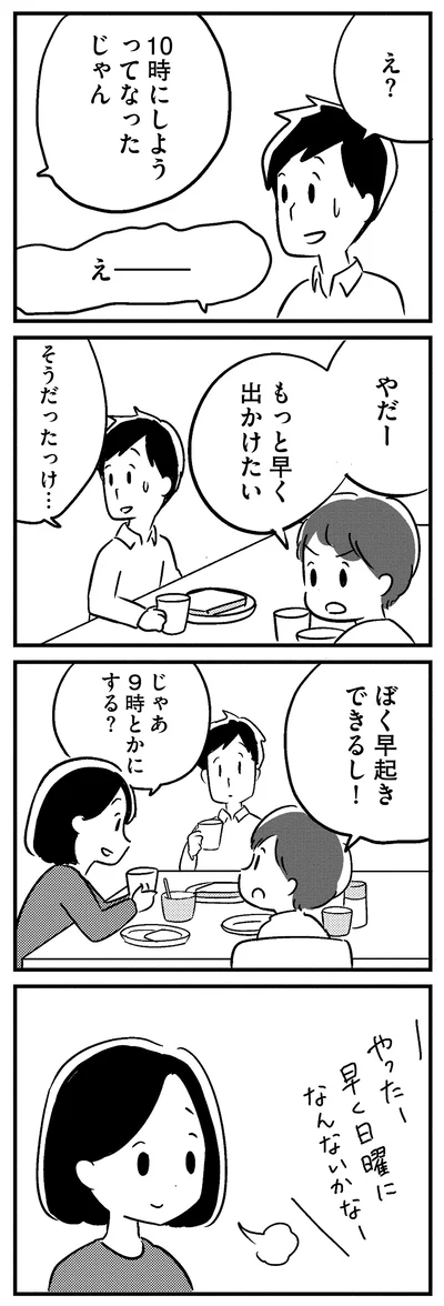 『夫がわたしを忘れる日まで』より