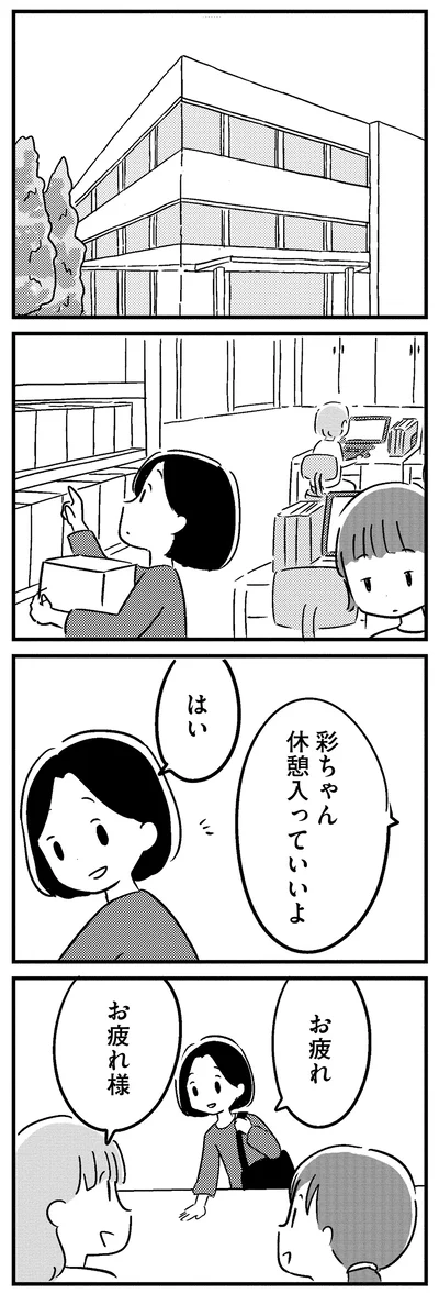 『夫がわたしを忘れる日まで』より