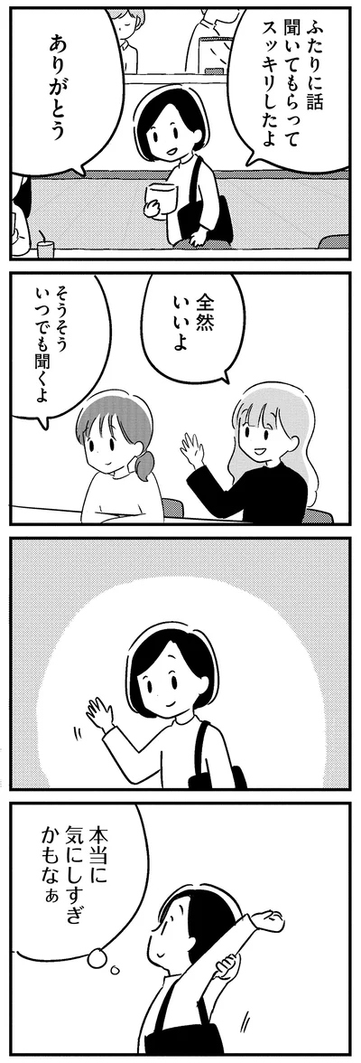 『夫がわたしを忘れる日まで』より