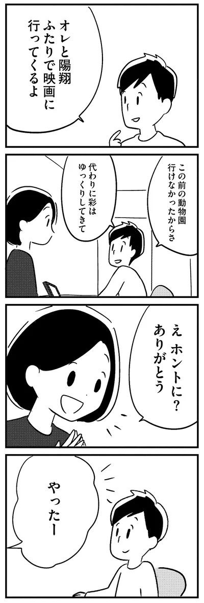 『夫がわたしを忘れる日まで』より