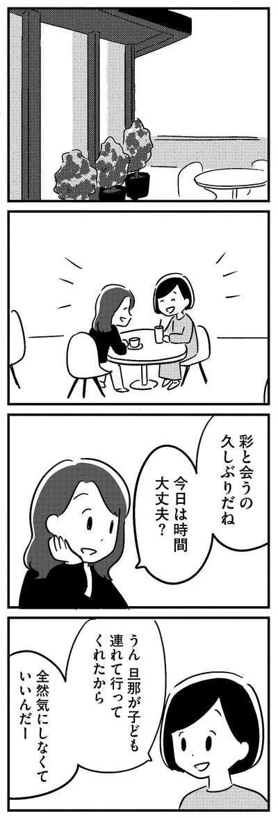 『夫がわたしを忘れる日まで』より