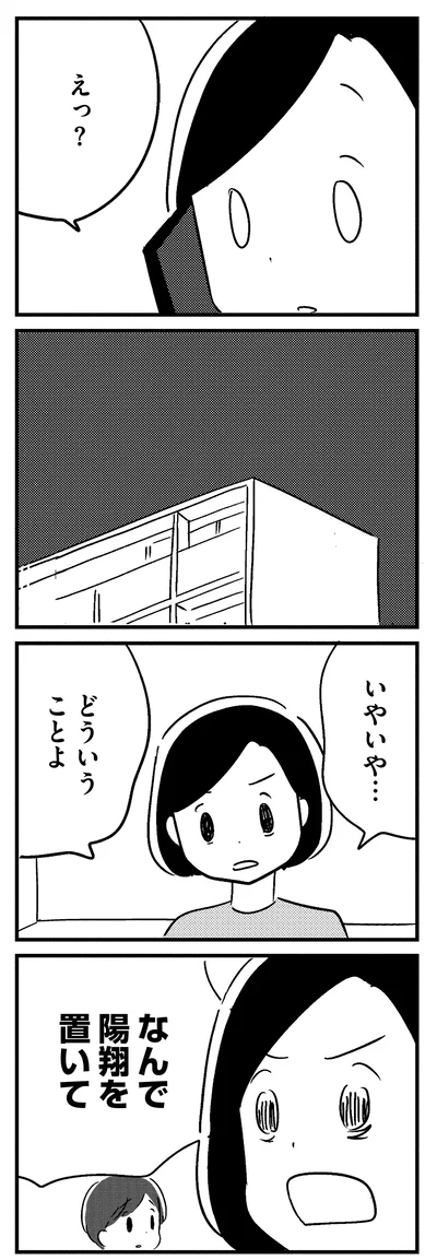 『夫がわたしを忘れる日まで』より