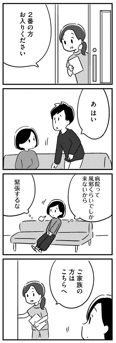 『夫がわたしを忘れる日まで』より