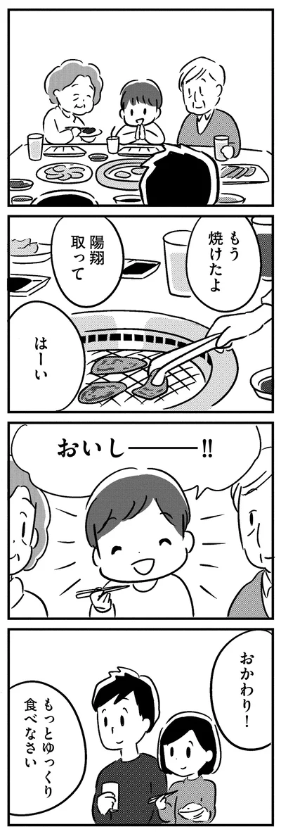 『夫がわたしを忘れる日まで』より