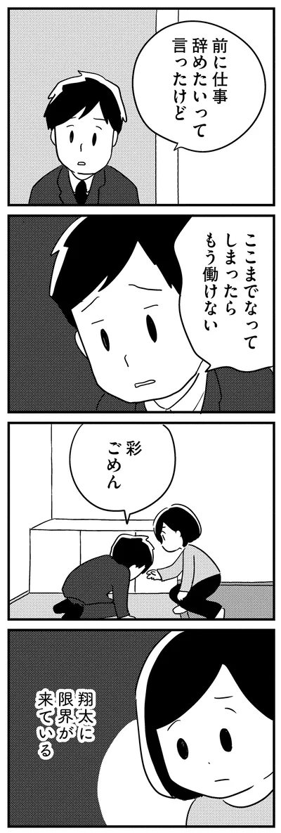 『夫がわたしを忘れる日まで』より