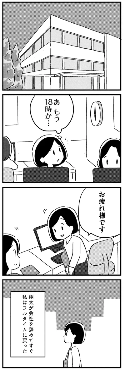 『夫がわたしを忘れる日まで』より