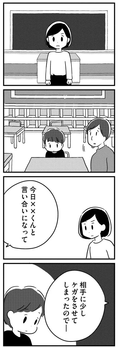 『夫がわたしを忘れる日まで』より