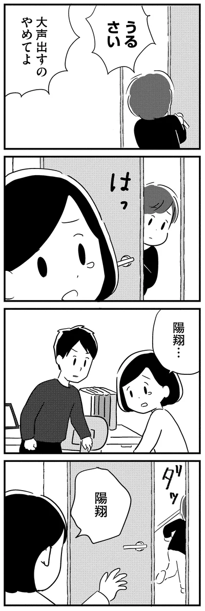 『夫がわたしを忘れる日まで』より