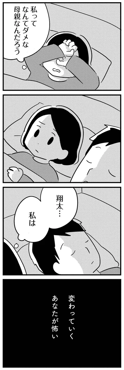 『夫がわたしを忘れる日まで』より