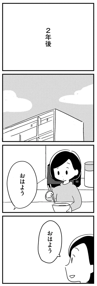 『夫がわたしを忘れる日まで』より