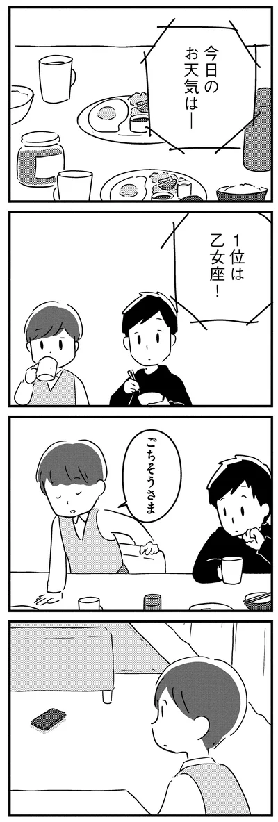 『夫がわたしを忘れる日まで』より