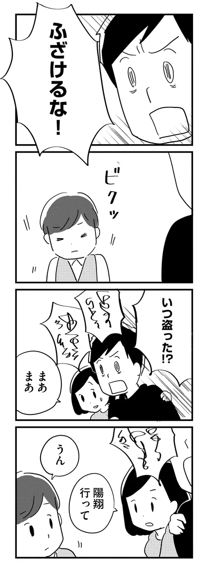 『夫がわたしを忘れる日まで』より