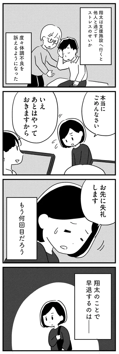 『夫がわたしを忘れる日まで』より