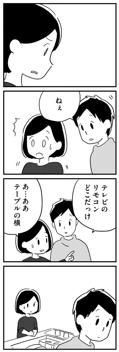 『夫がわたしを忘れる日まで』より