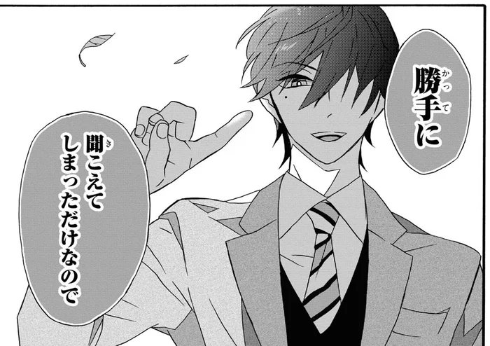 ままならない二人が運命を感じた瞬間／君ノ声（6）