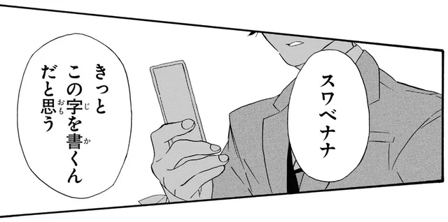 これが君の名前？文字の読めない令嬢につけられていた酷い名前／君ノ声（8）