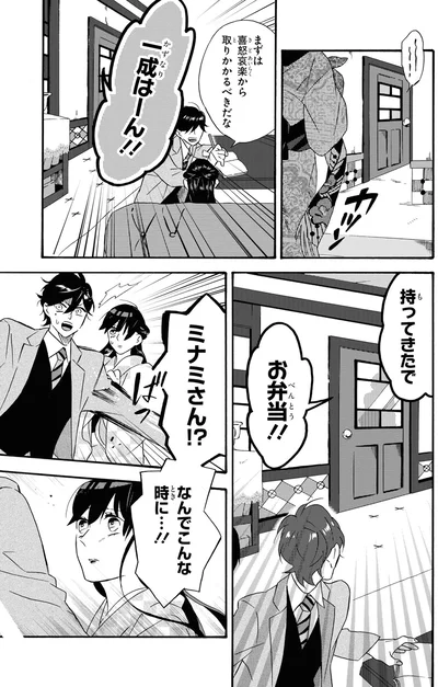 なんでこんな時に…！！