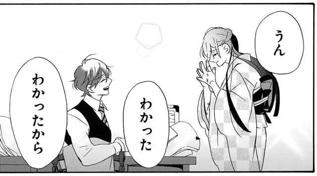 ふたりだけの合図、話せない婚約者と縮まる距離／君ノ声（10）