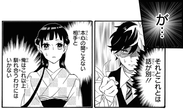 これ以上なれ合うわけにはいかない…！新妻の住む家で／君ノ声（11）