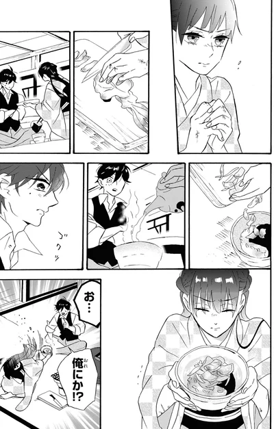 お…　俺にか！？
