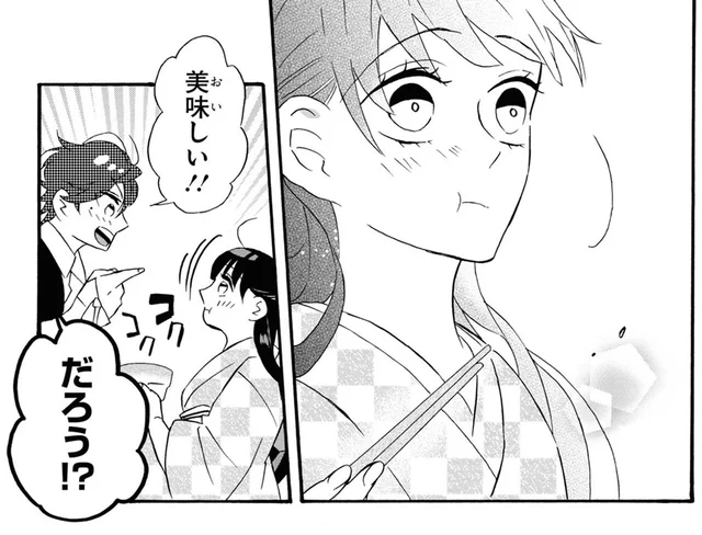 米は苦手なのに…彼女と食べる米はうまかった／君ノ声（14）