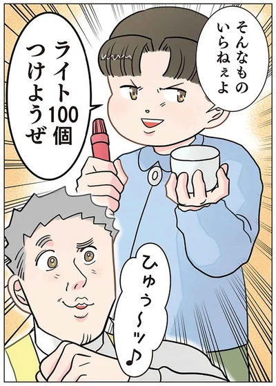 そんなものいらねぇよ
